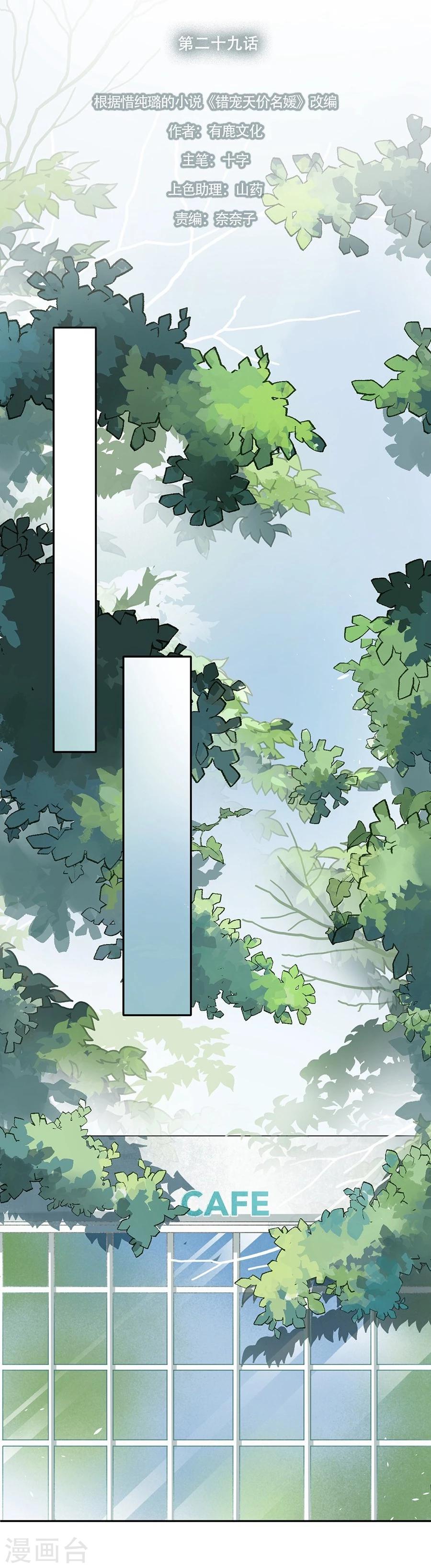 第29话10