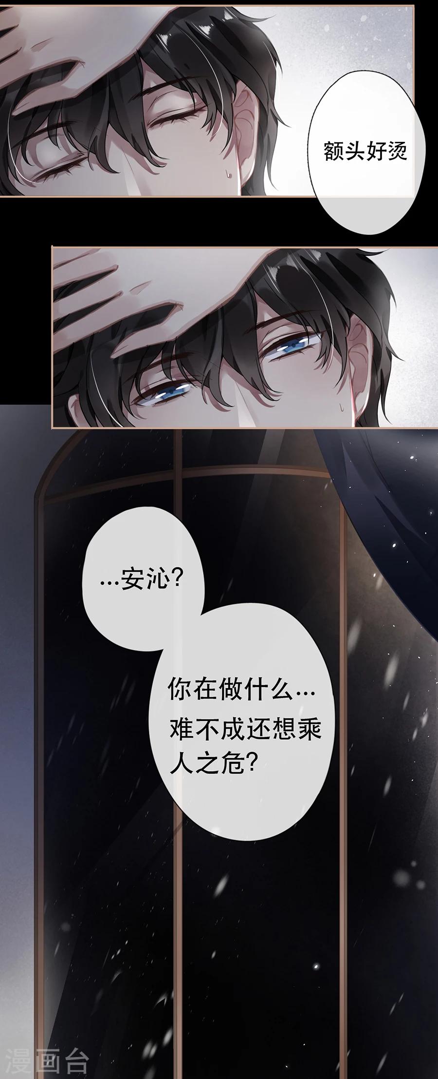第35话6