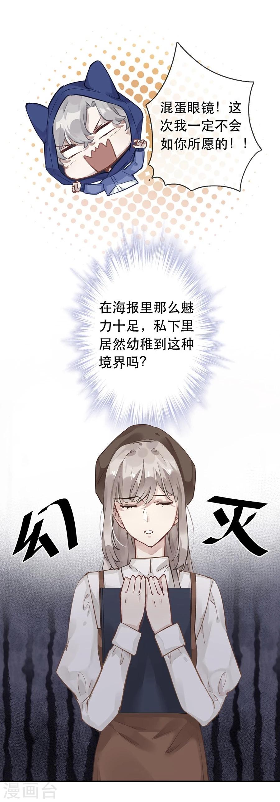 第28话6