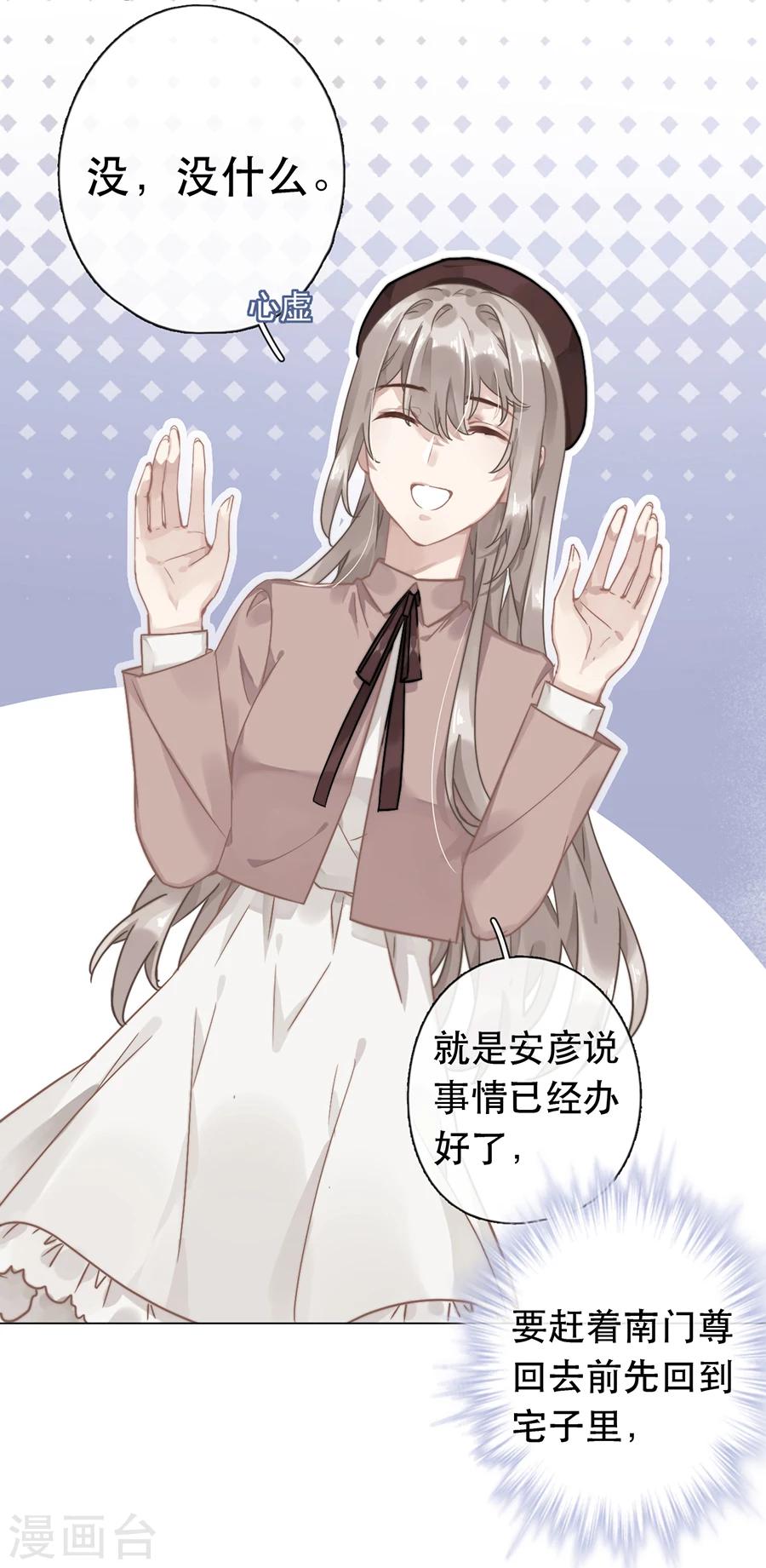 第39话4