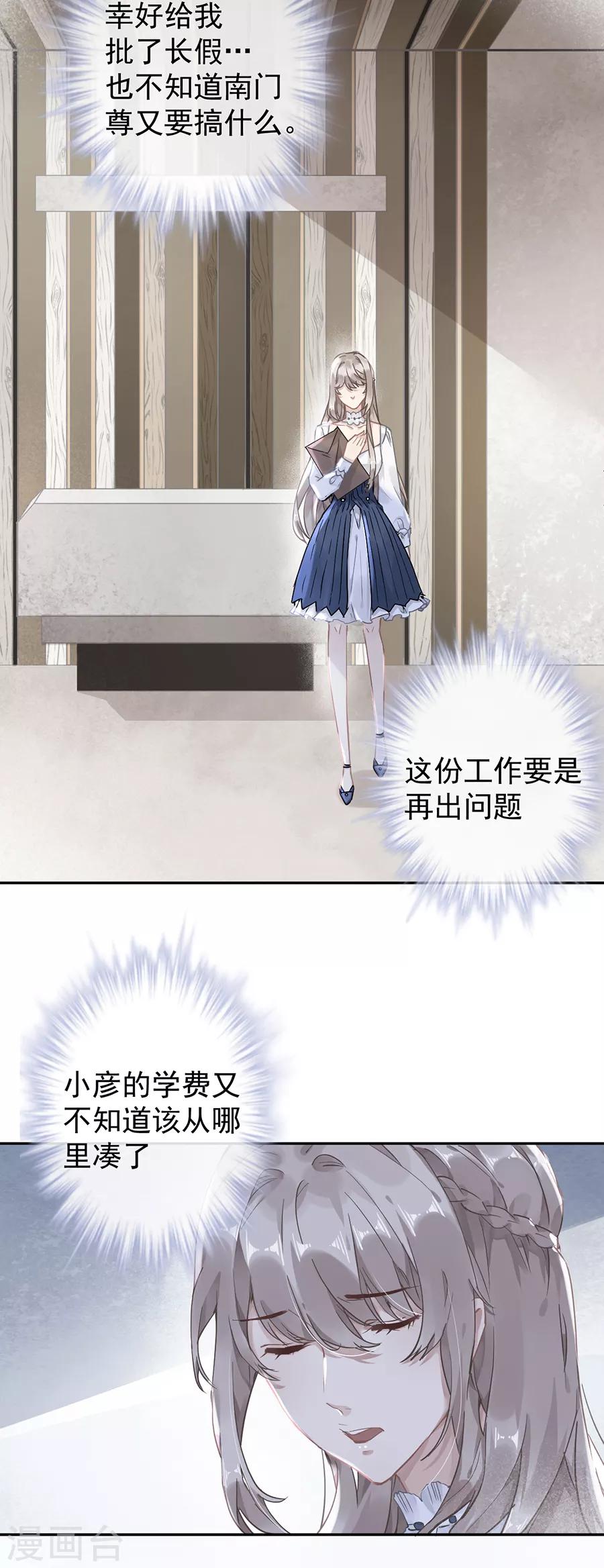 第43话5
