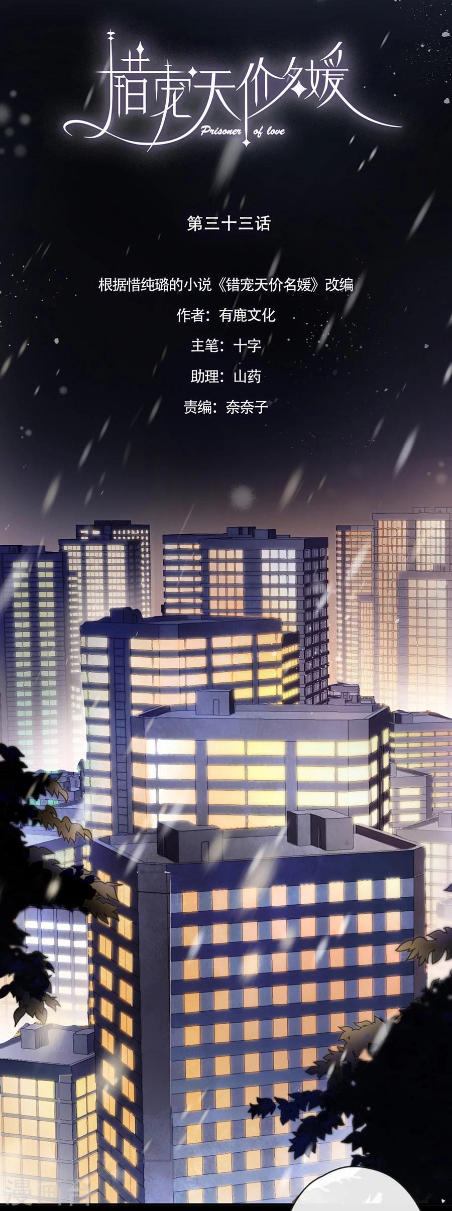 第33话4