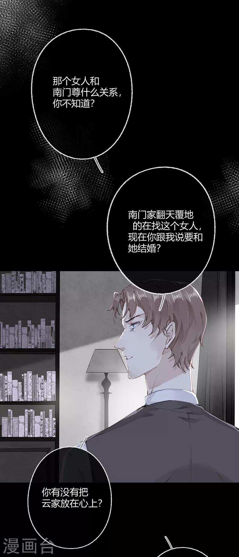 第54话7