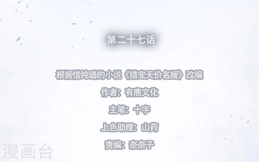 第27话4