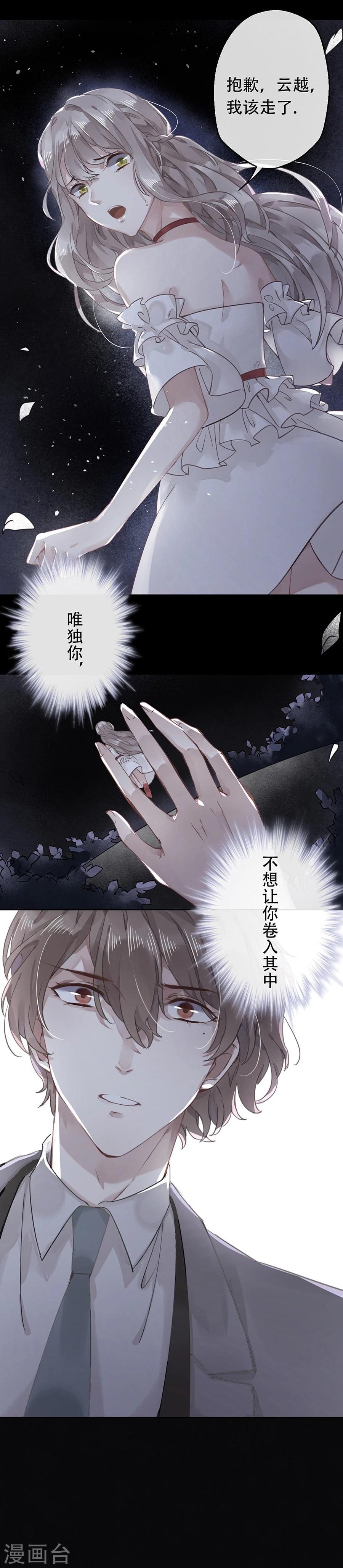 第20话3