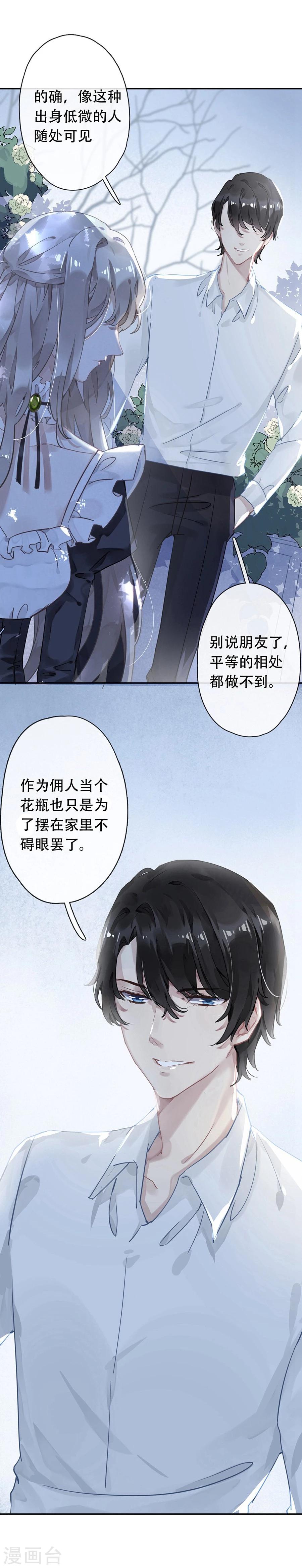 第23话21