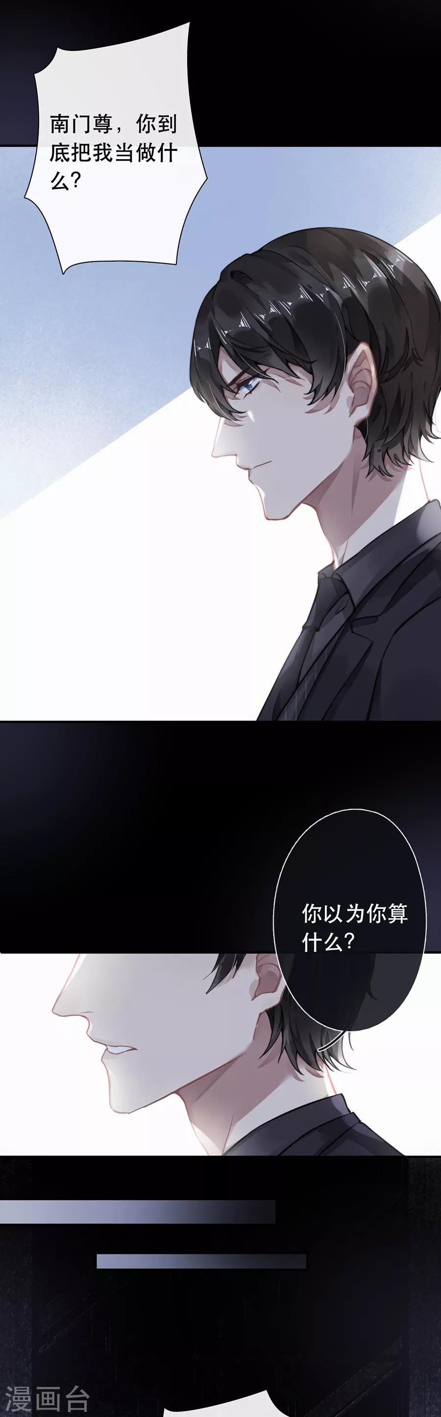 第45话5