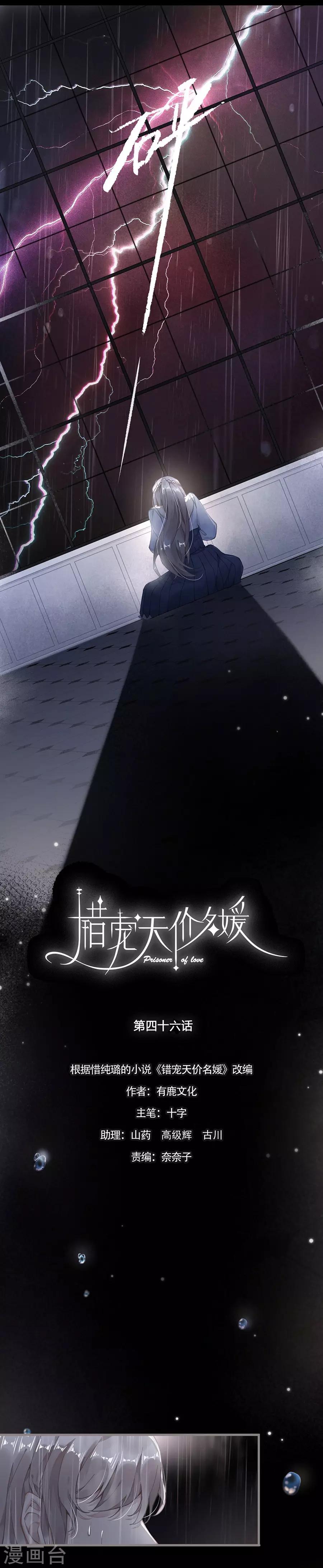 第46话4