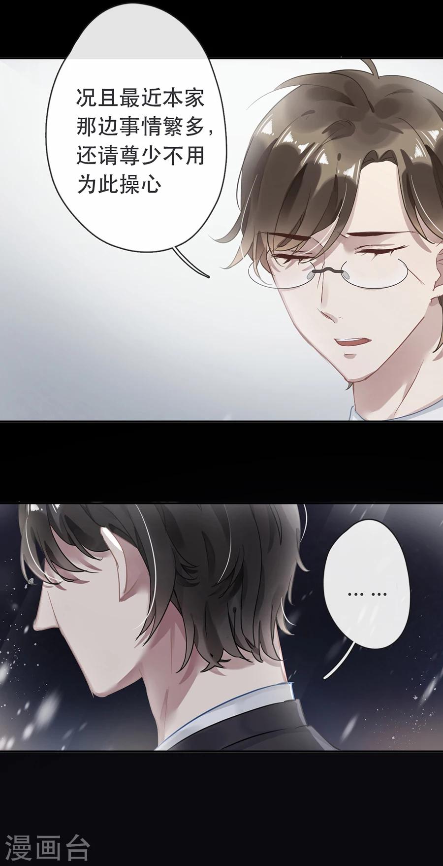第33话7