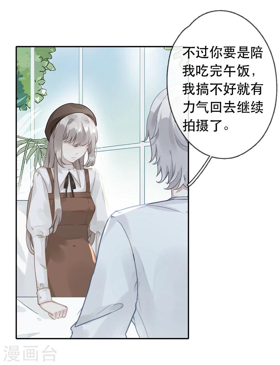 第29话14