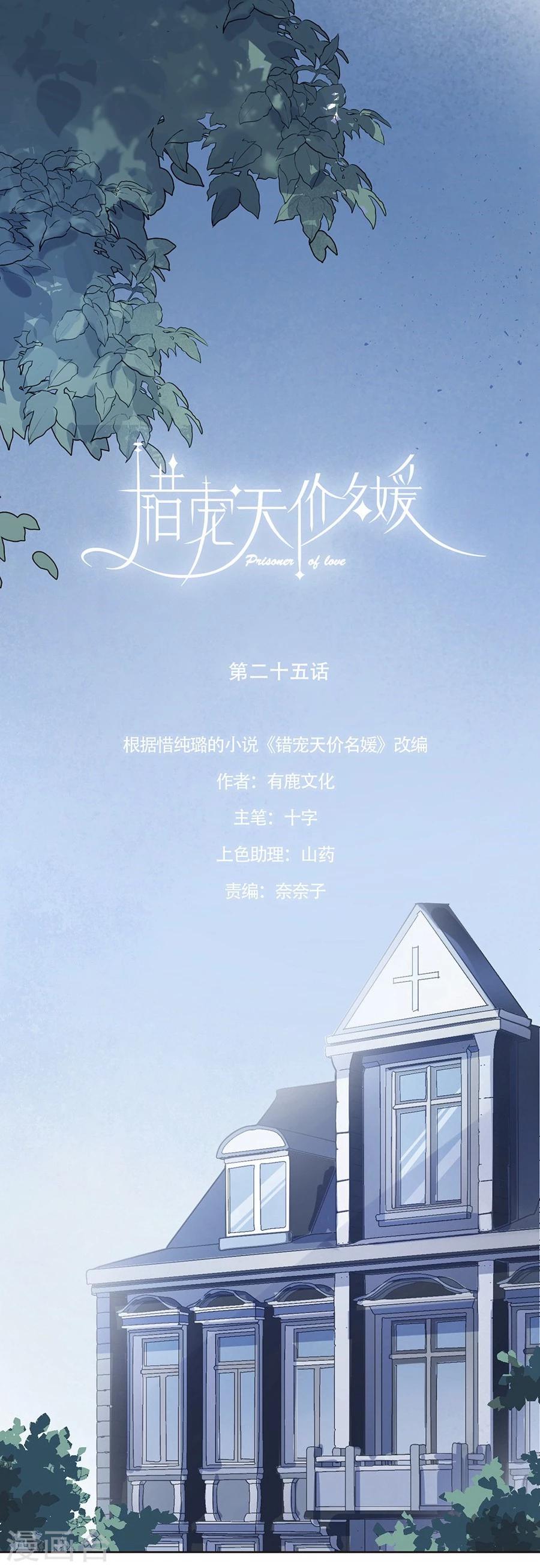 第25话0