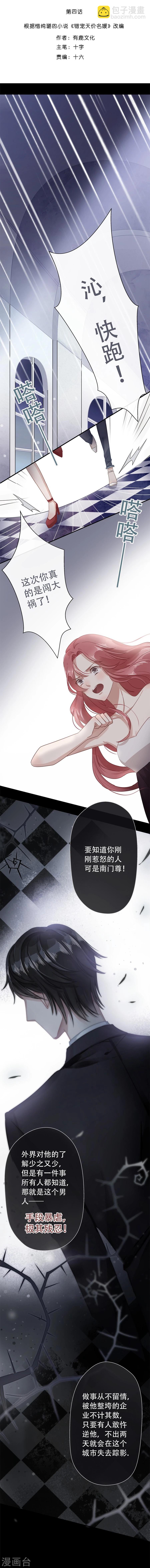 第4话1