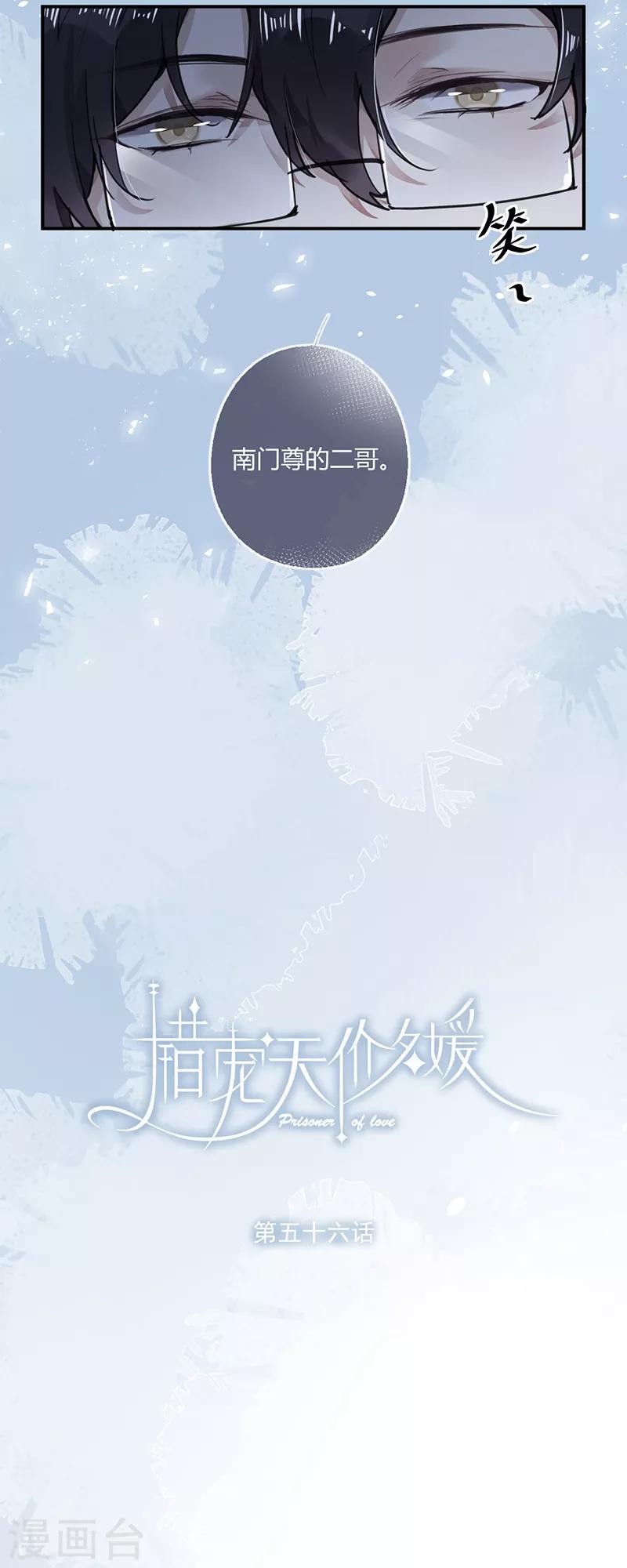 第56话6
