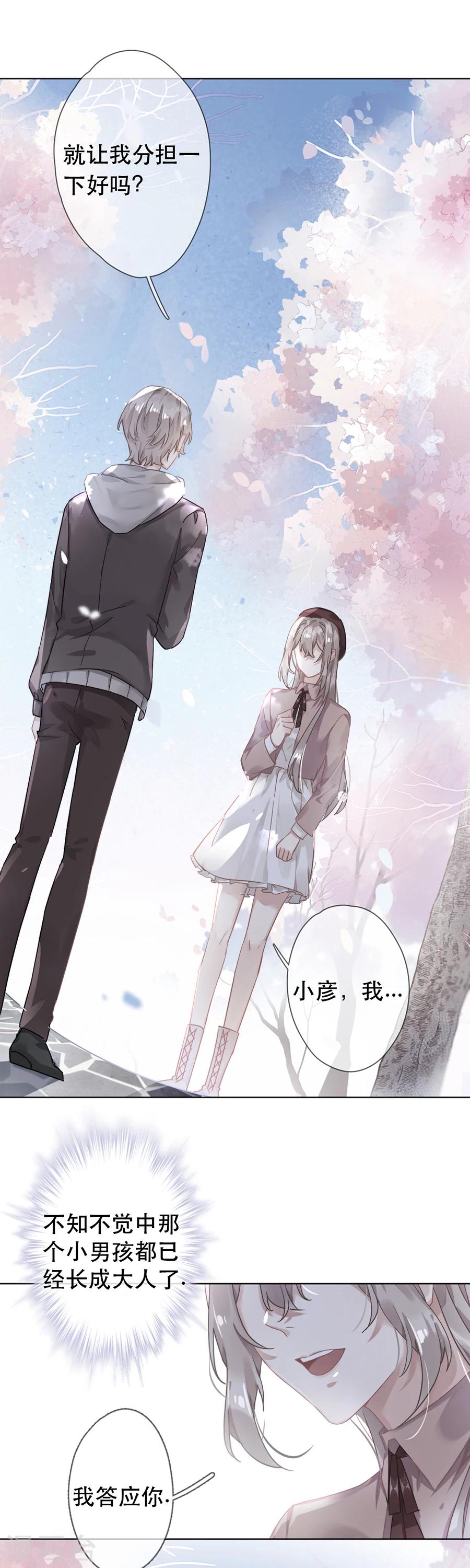 第37话14