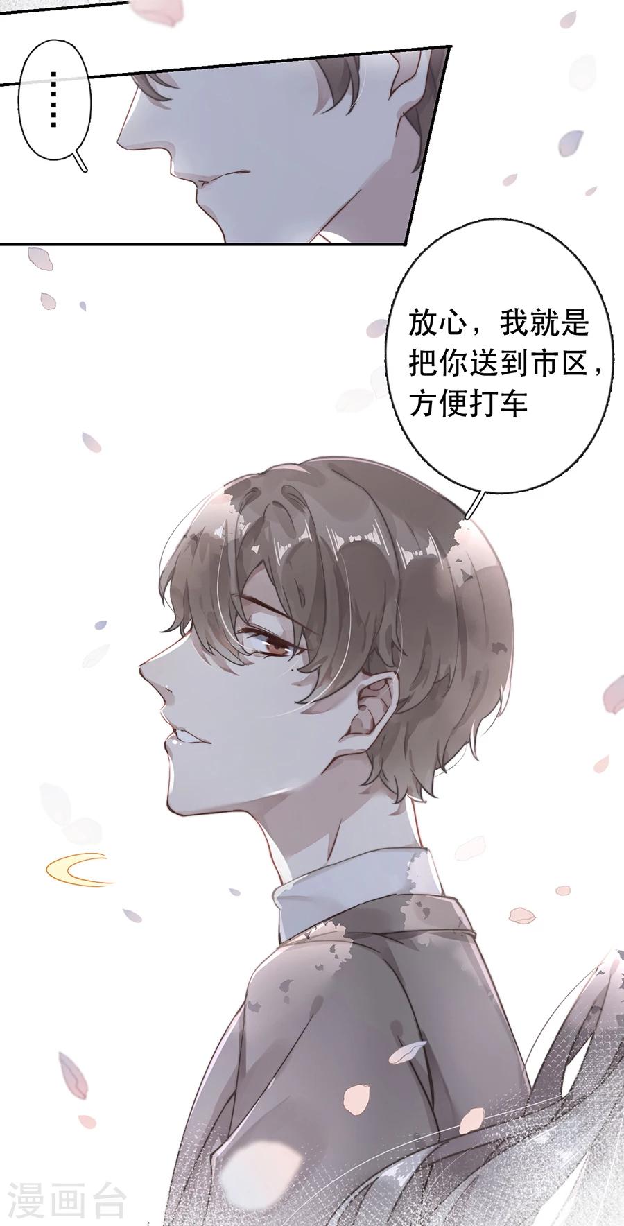 第39话7