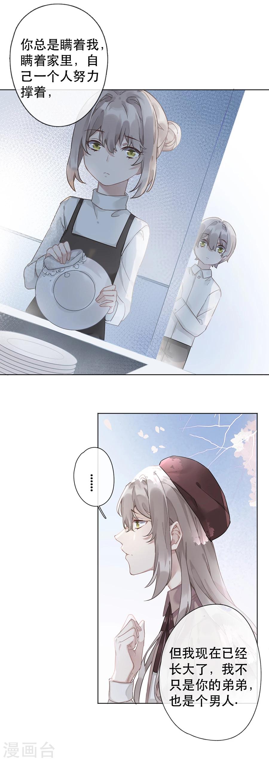 第37话13