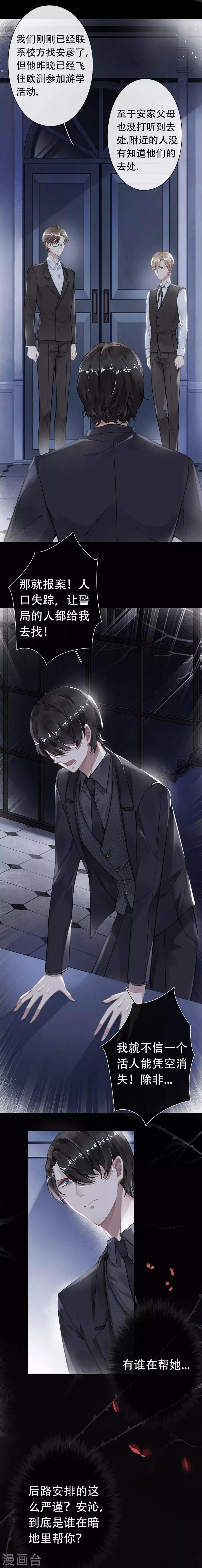 第47话8