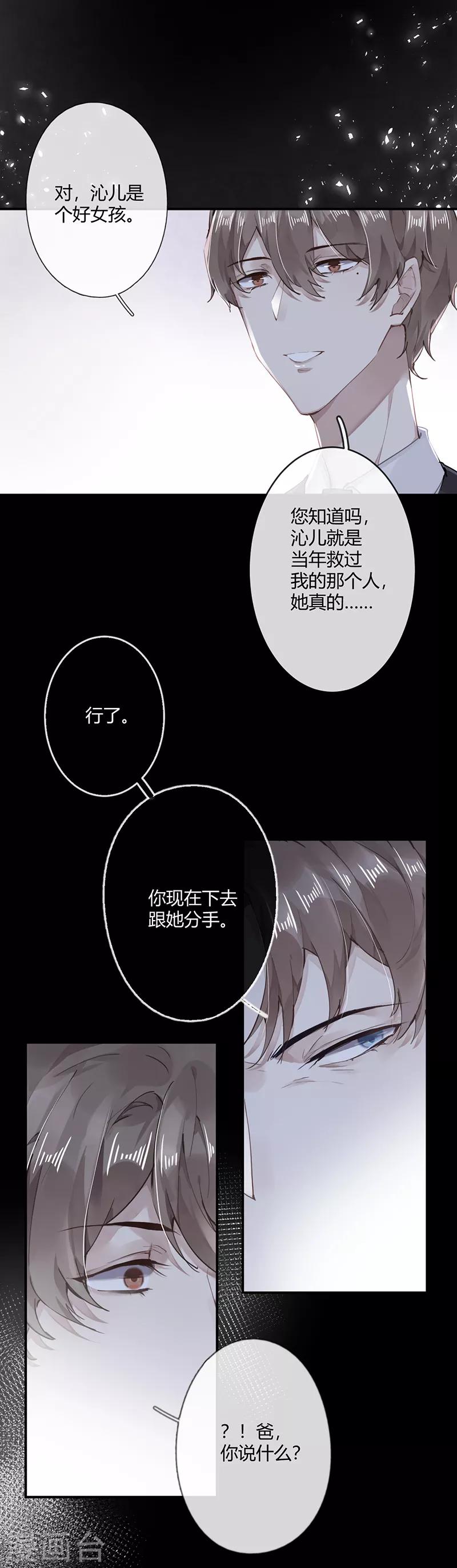第54话6