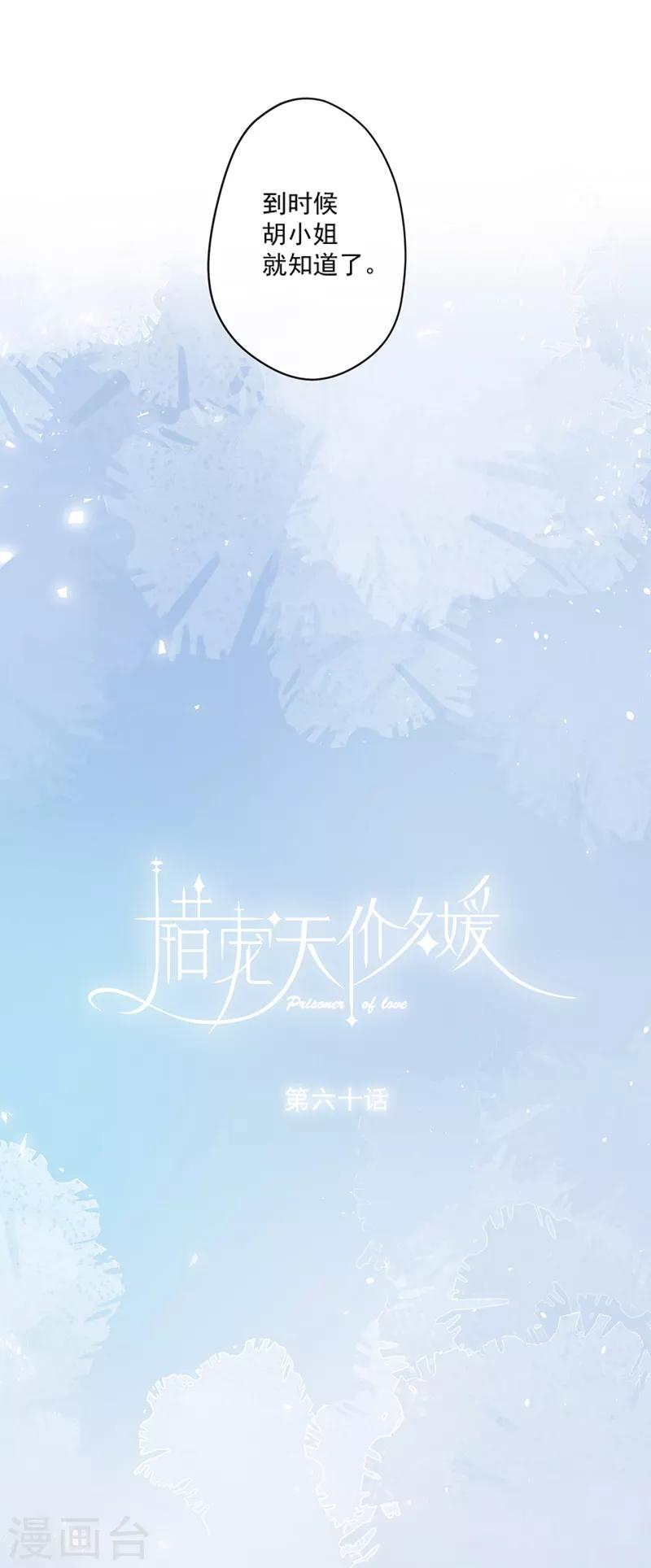 第60话3