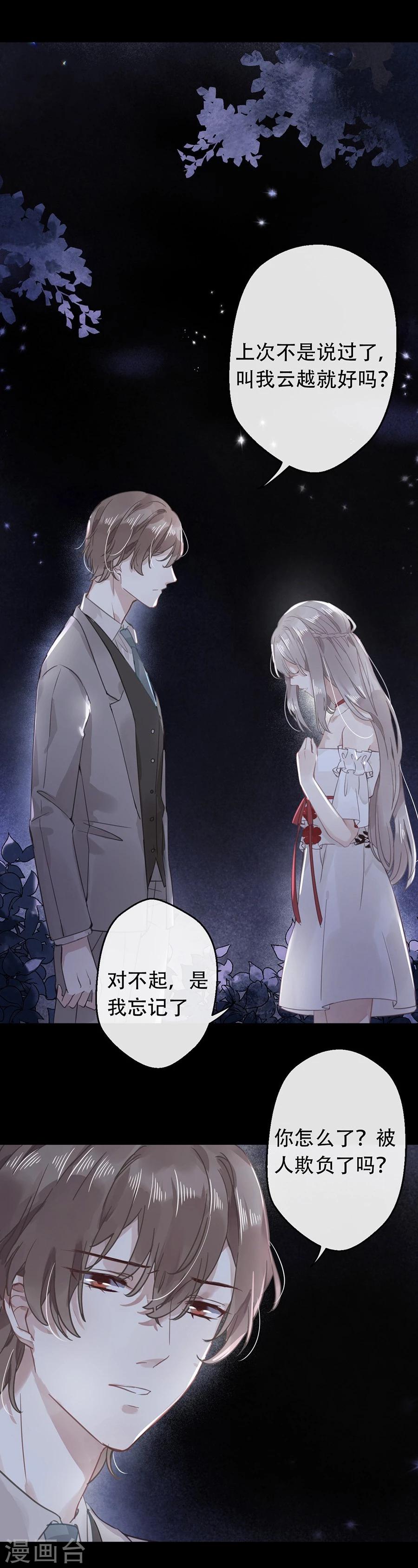 第19话7