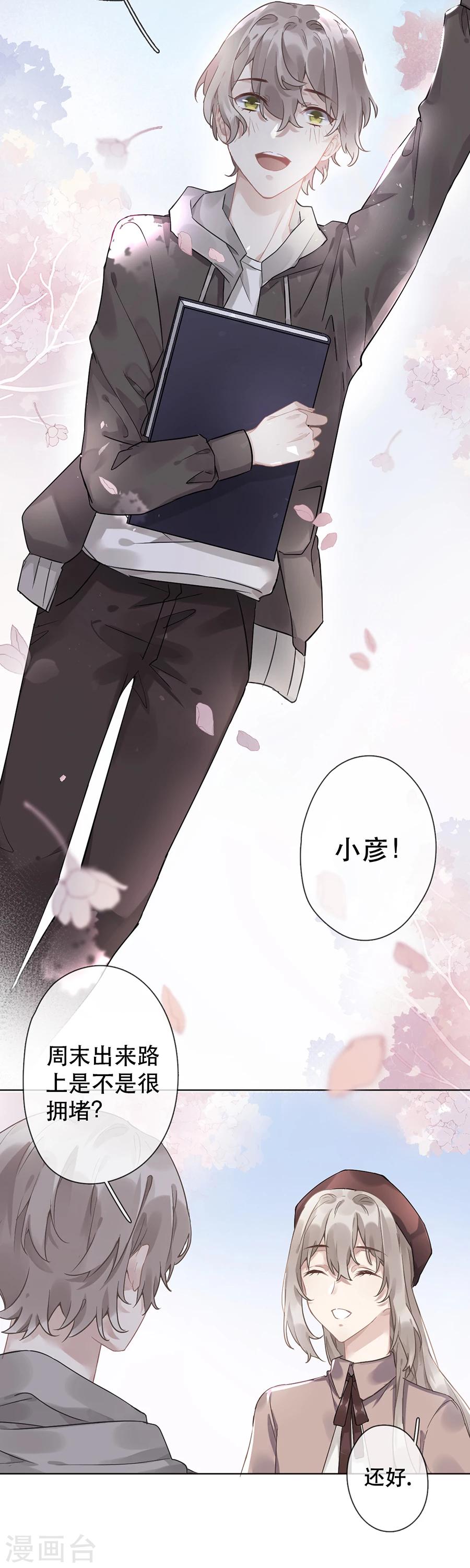 第37话7
