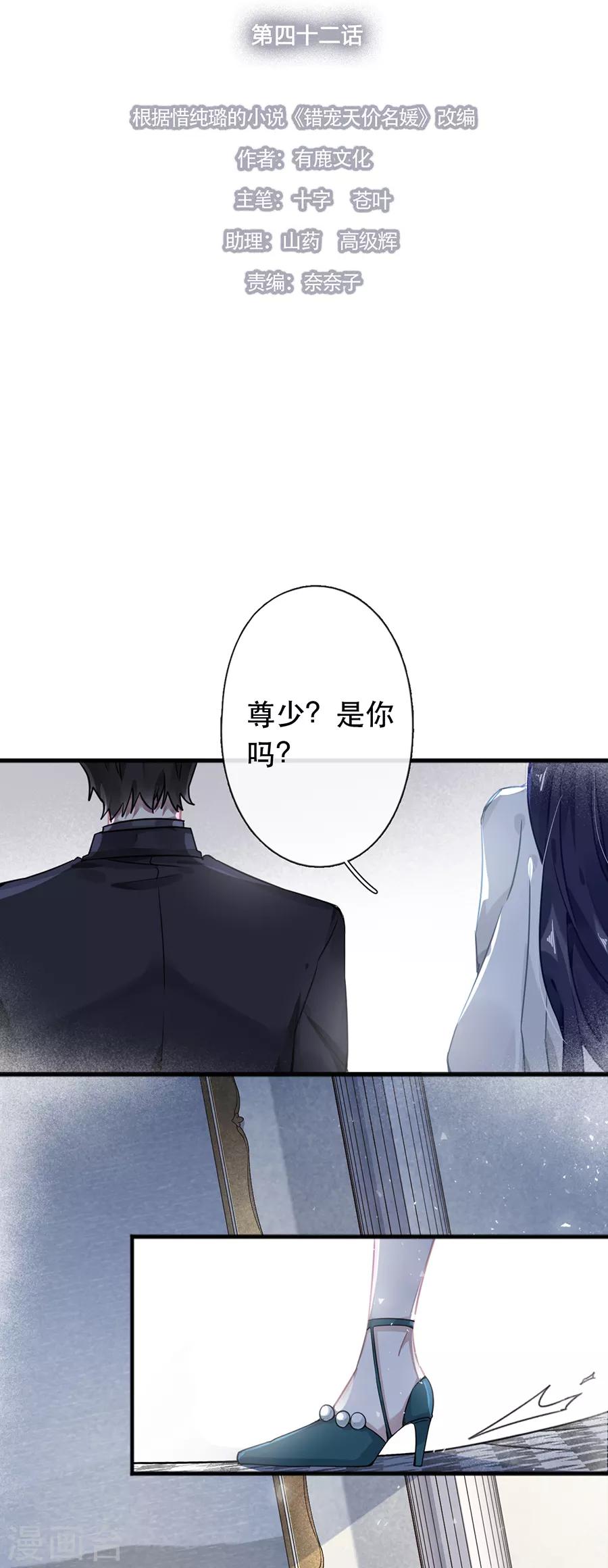 第42话3