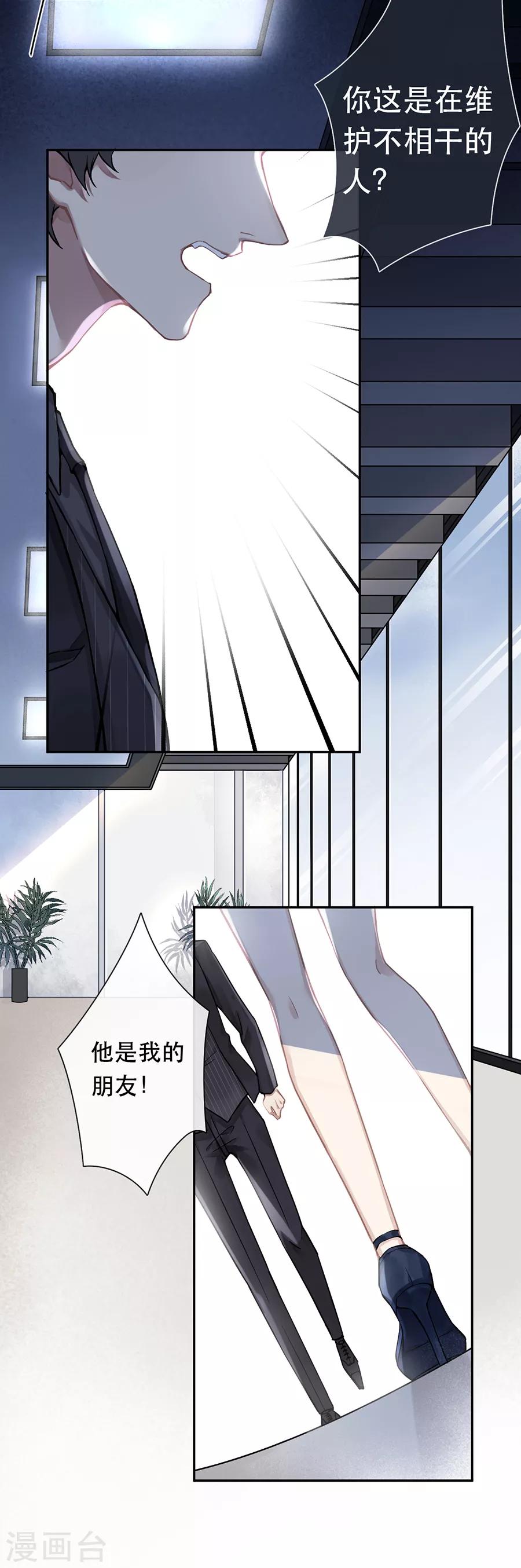 第44话10