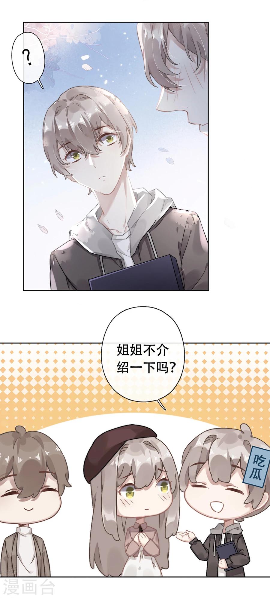 第38话3