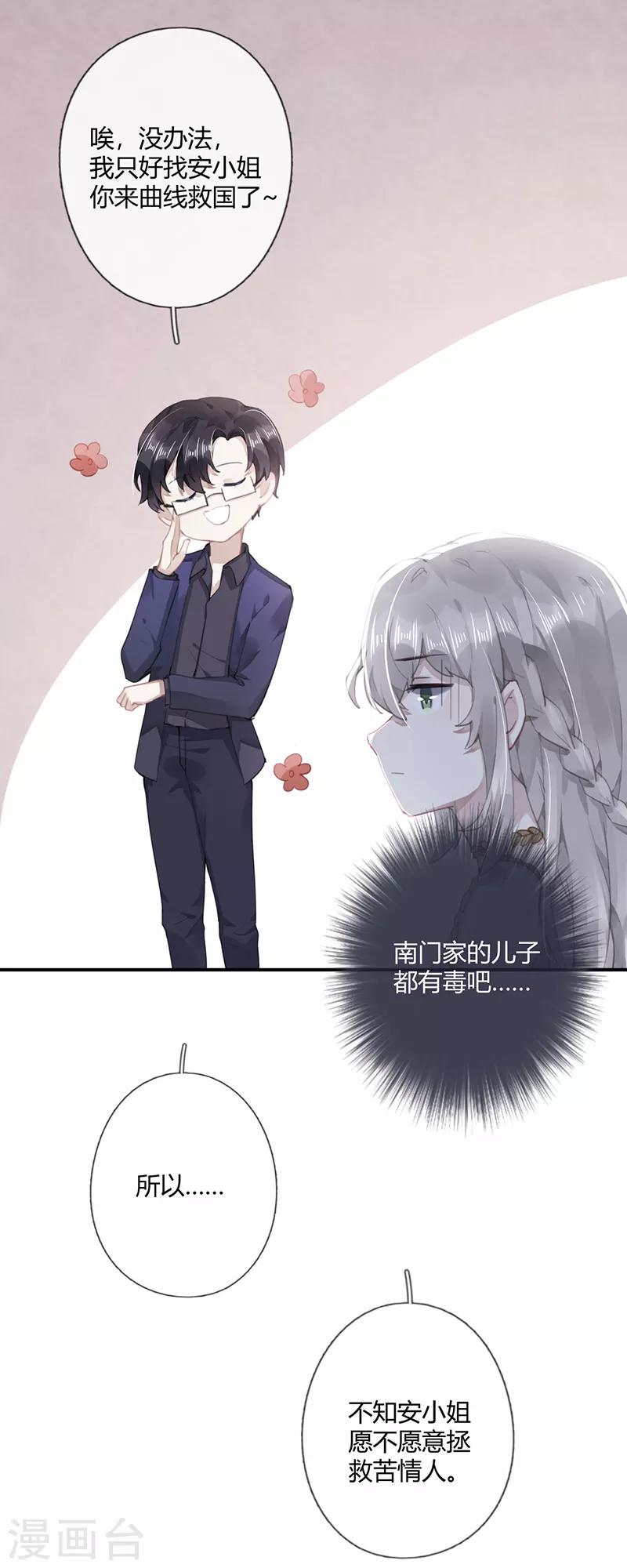 第56话12