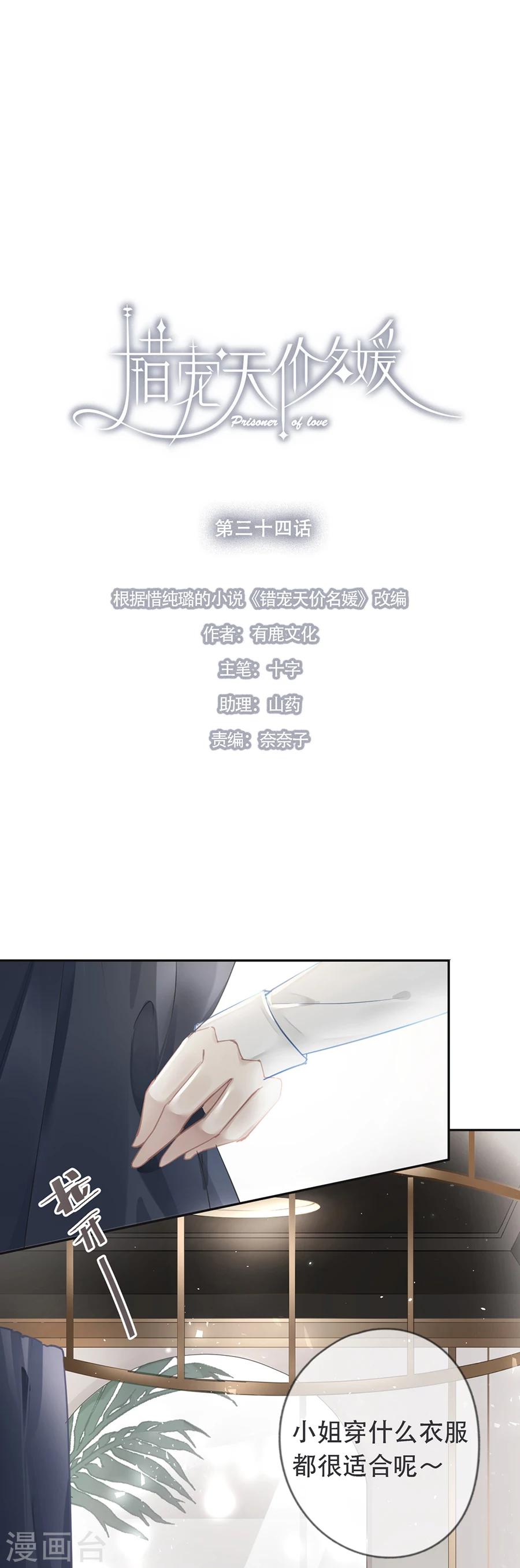 第34话1
