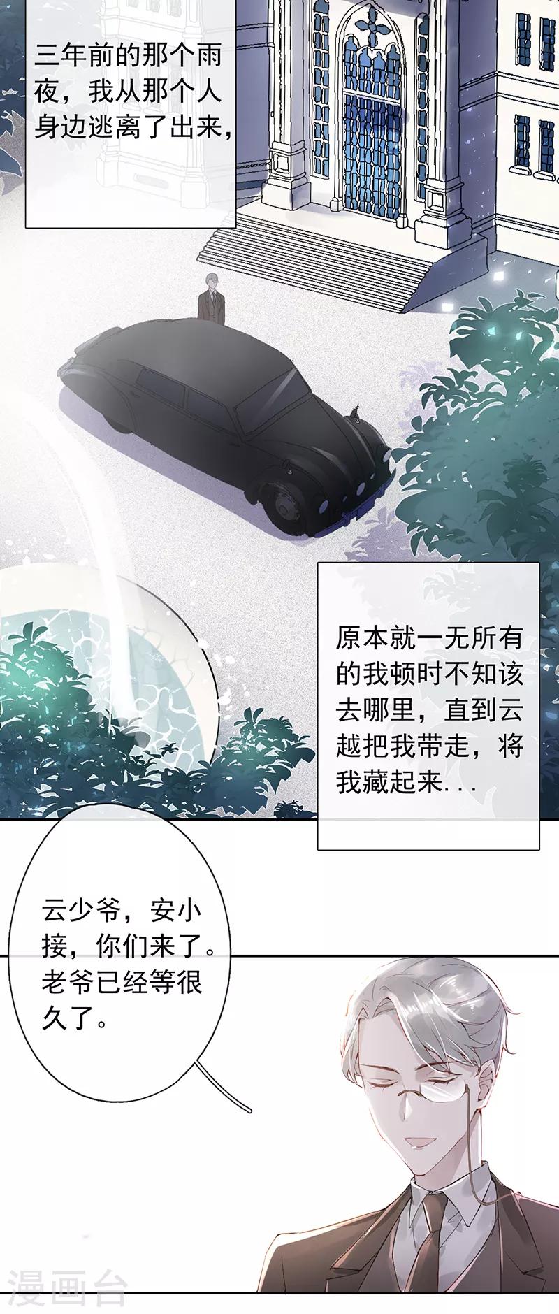 第48话8
