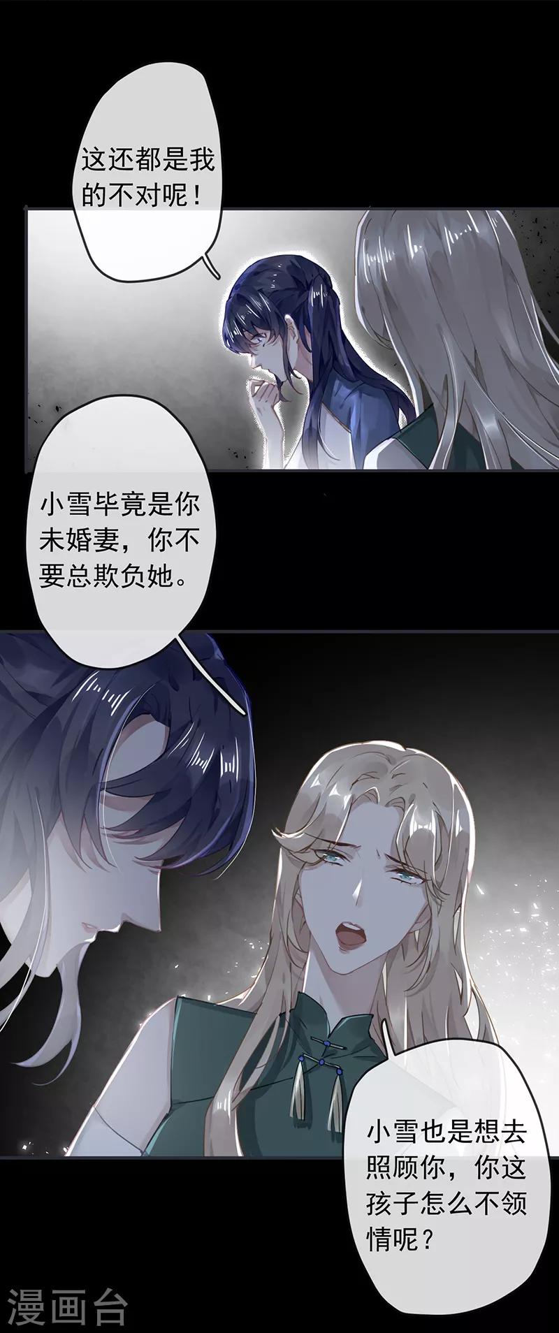 第52话7