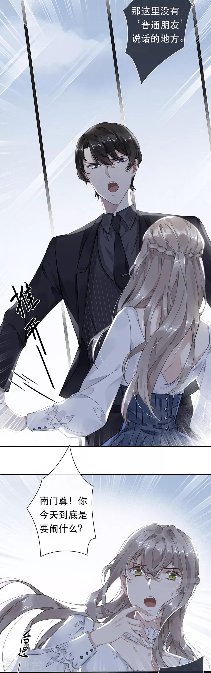 第44话9