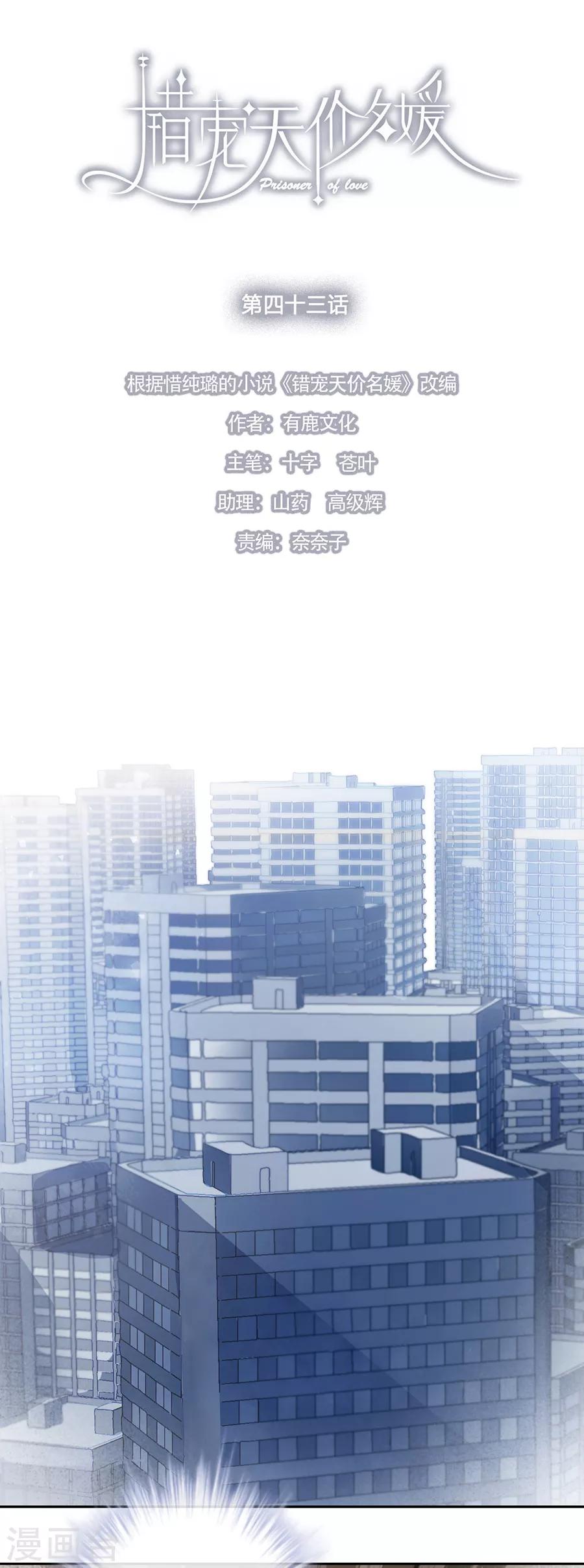 第43话4