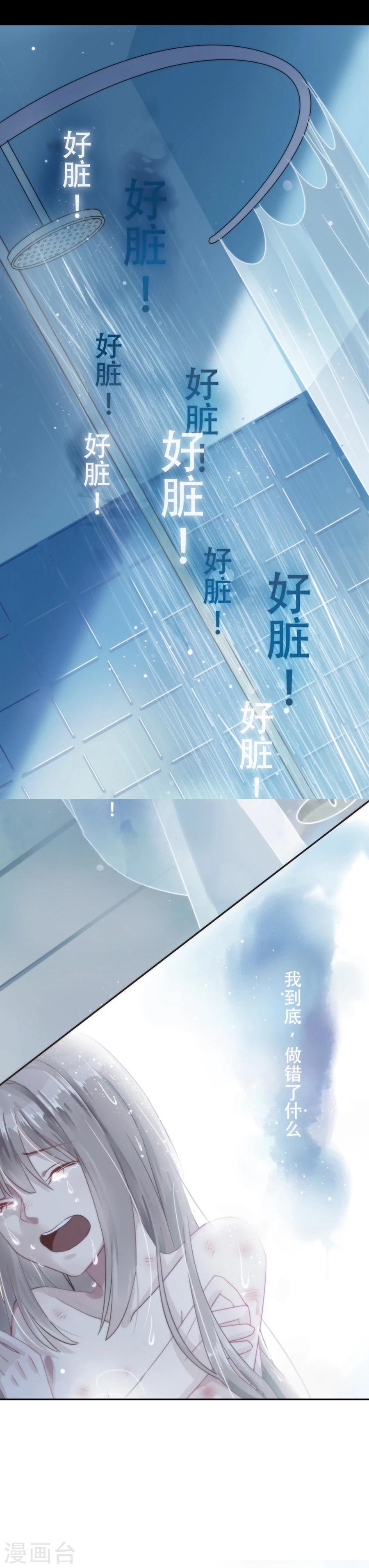 第2话11