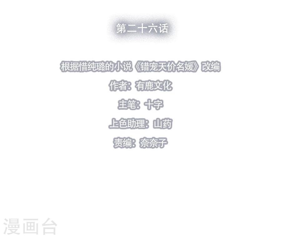 第26话4