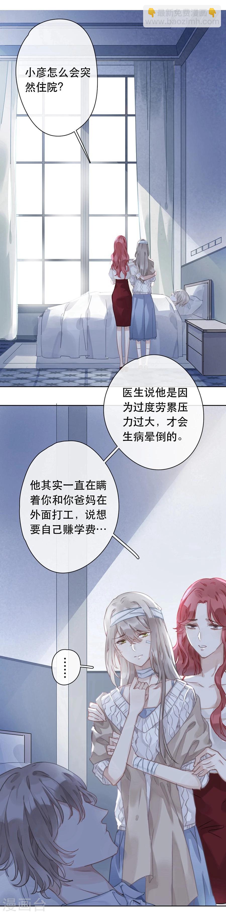 第25话5