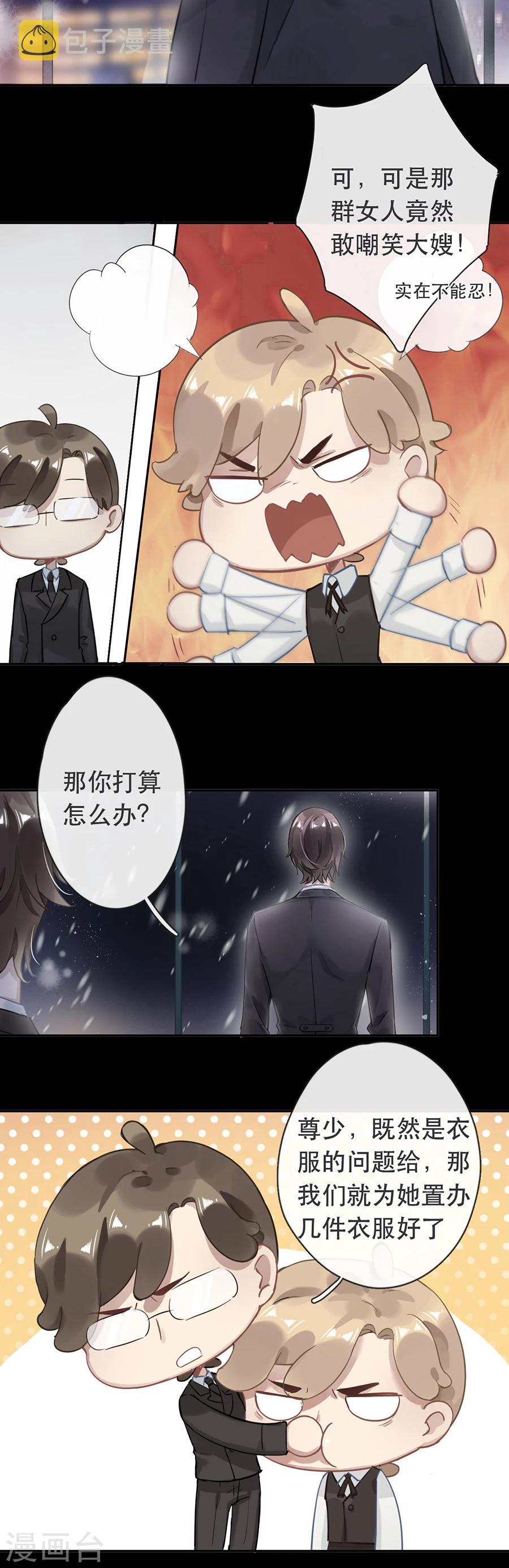 第33话6