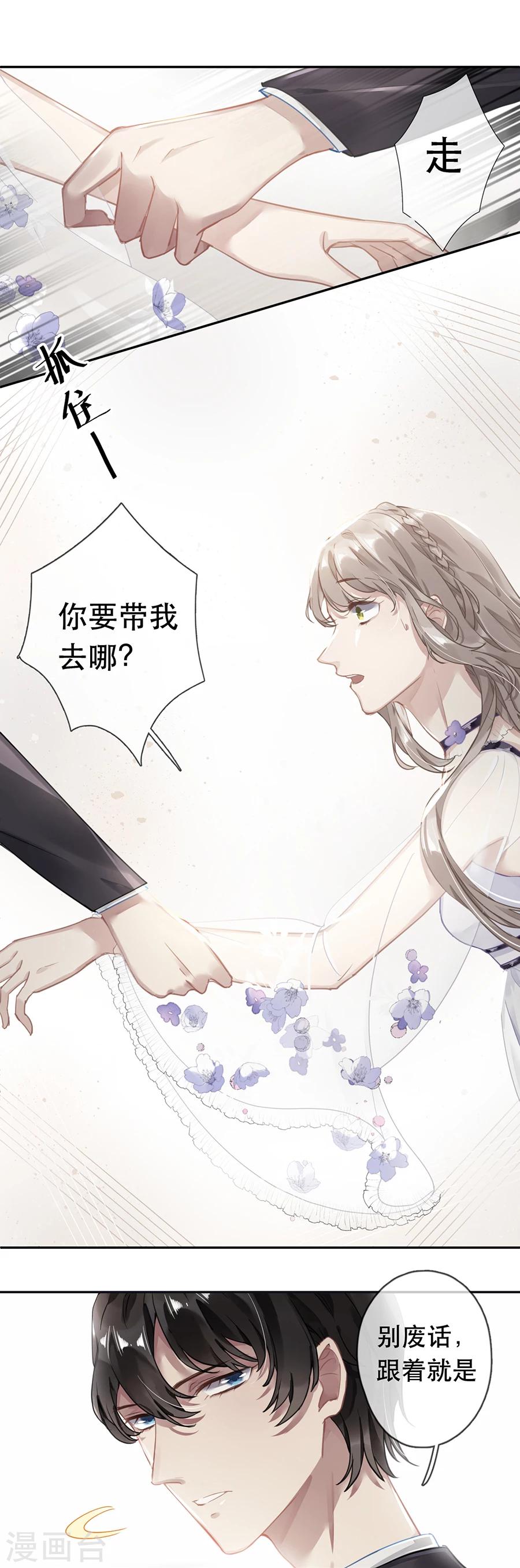 第34话8