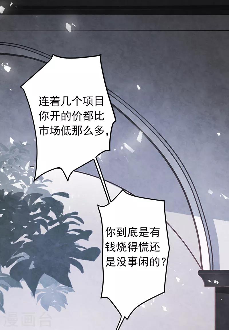 第51话21