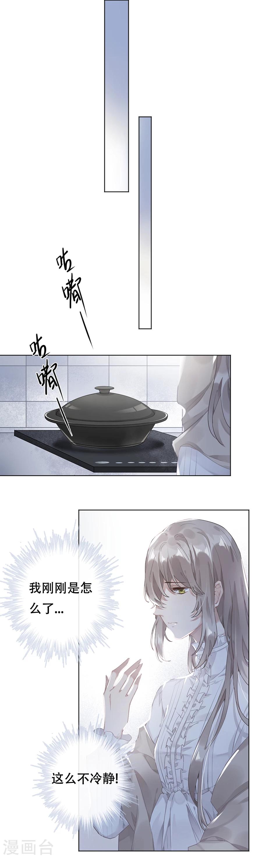 第36话14