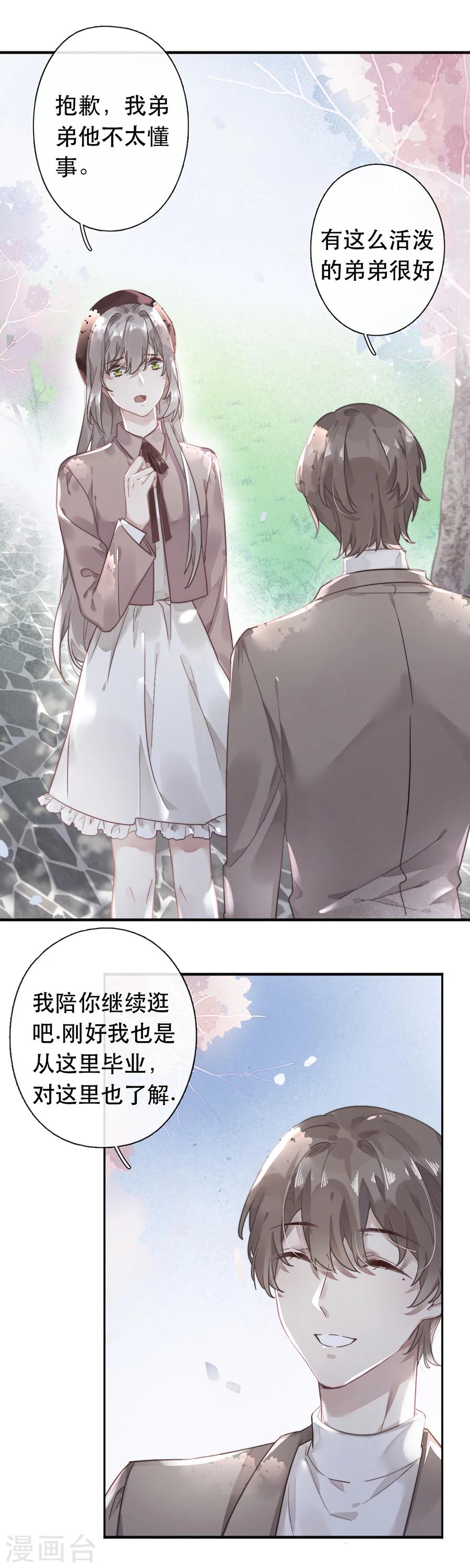 第38话8