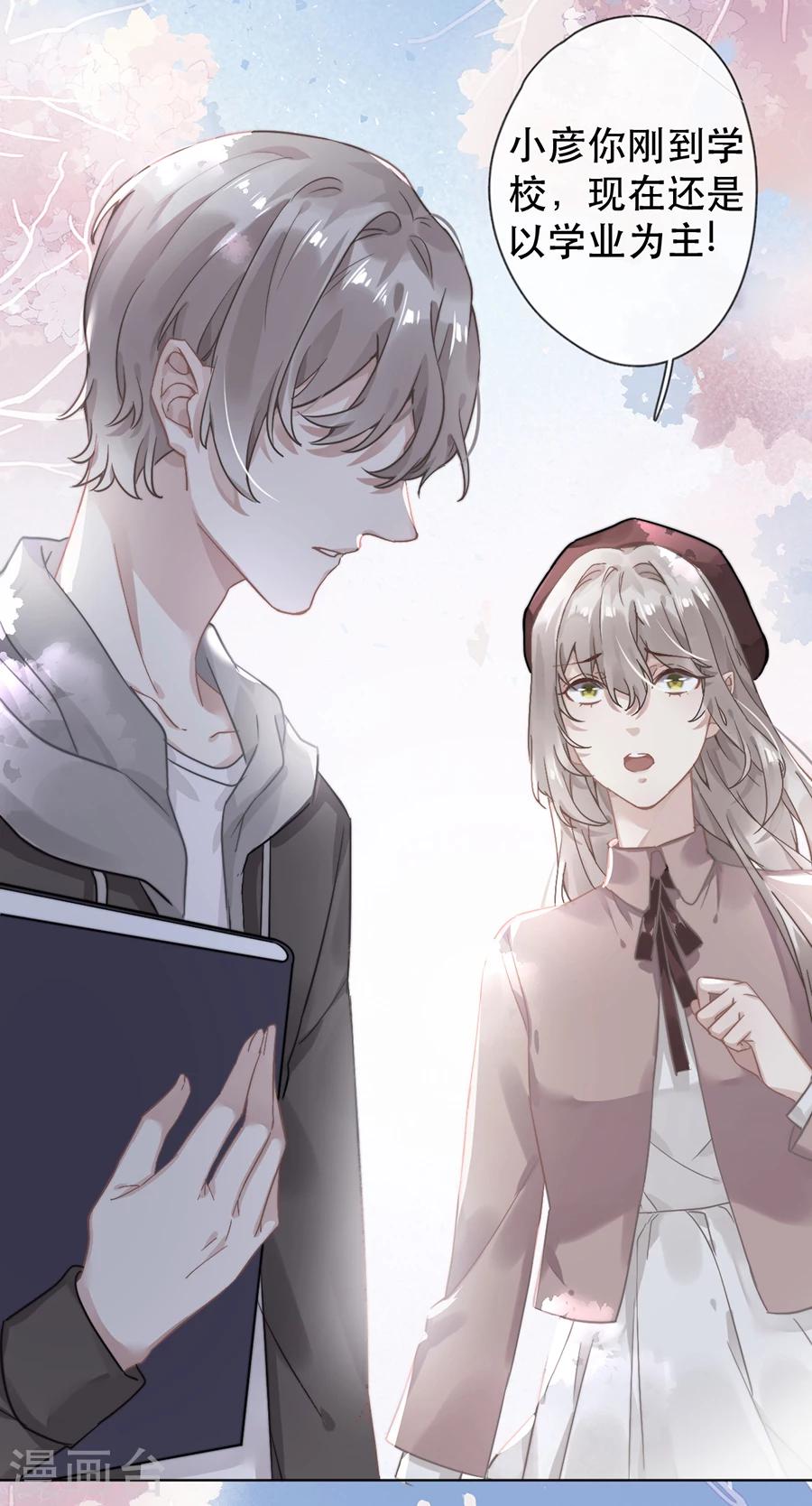 第37话10
