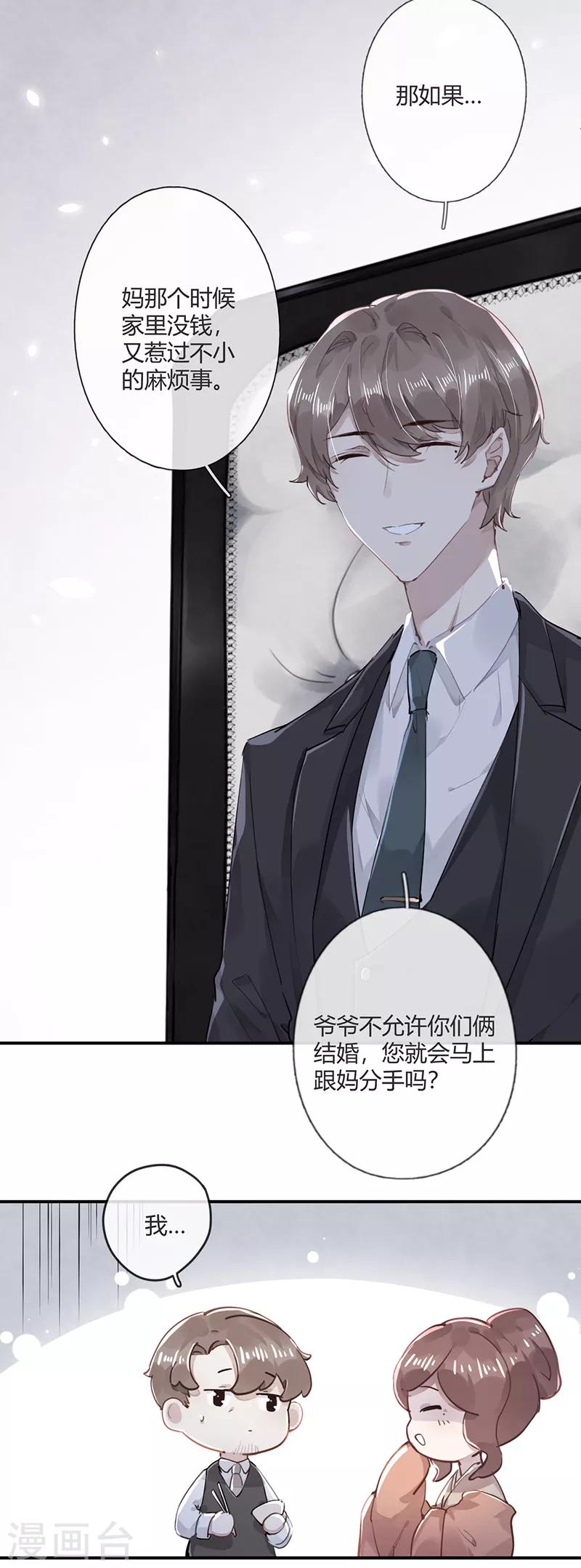 第54话14