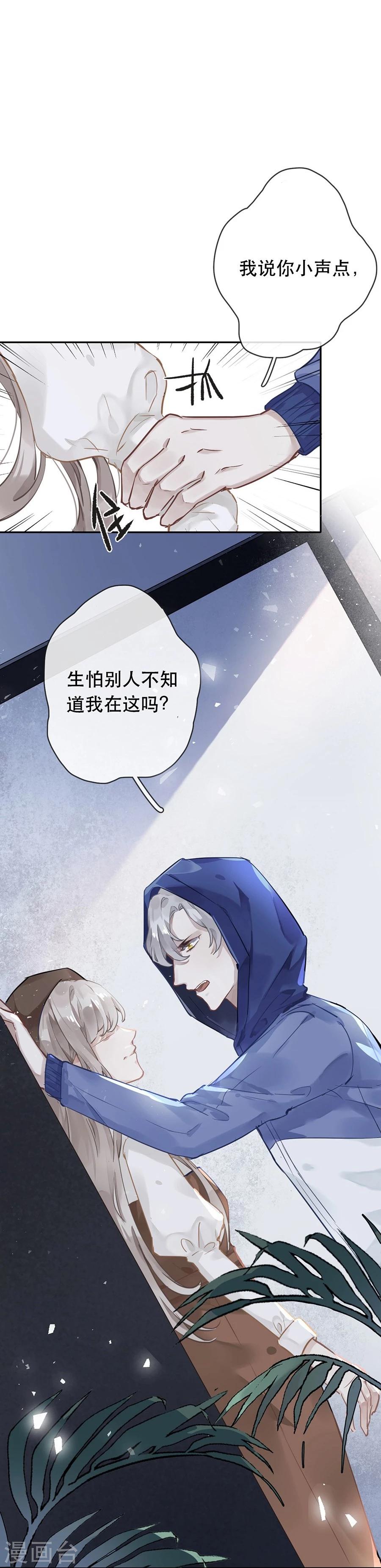 第28话3