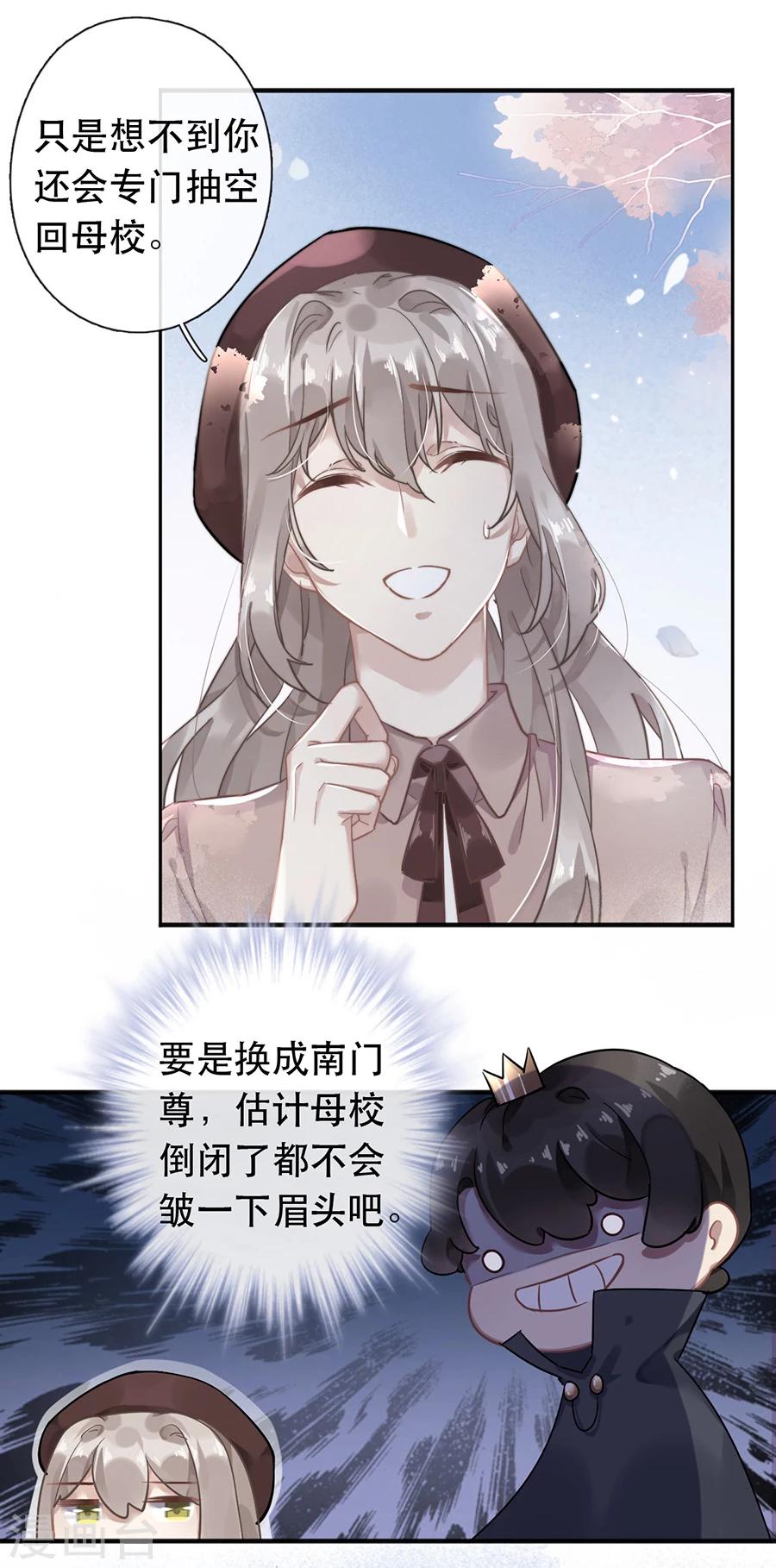 第38话10