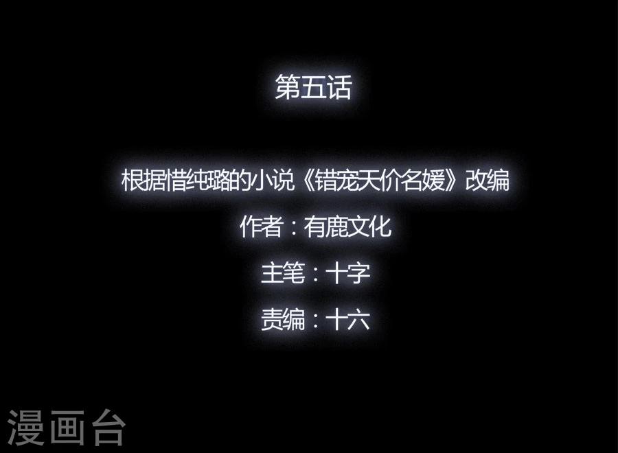 第5话4