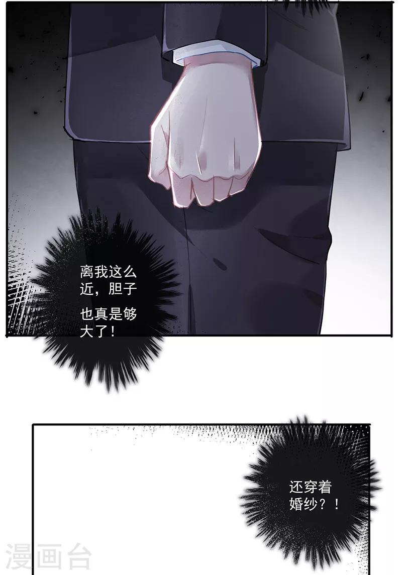 第61话8