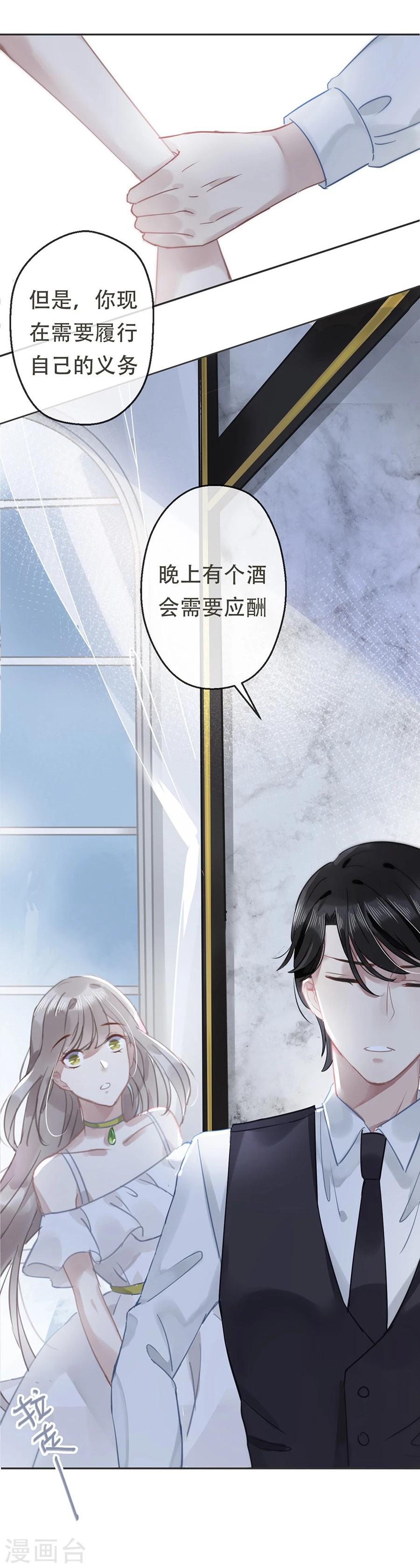 第16话18