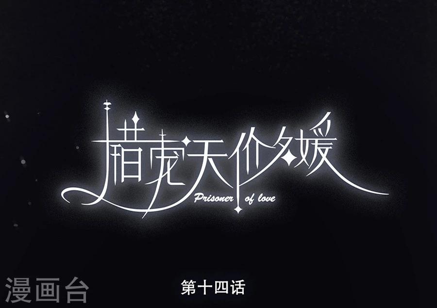第14话8